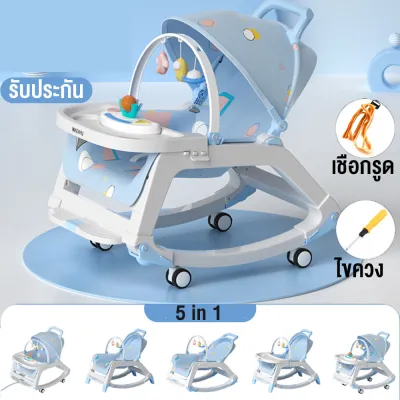 👶Kawdee👶 เปลโยก เปลโยกเด็ก 5 in 1 เปลโยกปรับได้ 3 ระดับ มีกันสาด เพลยิมโมบายมีไฟและเสียงดนตรี มีล้อ ถอดได้