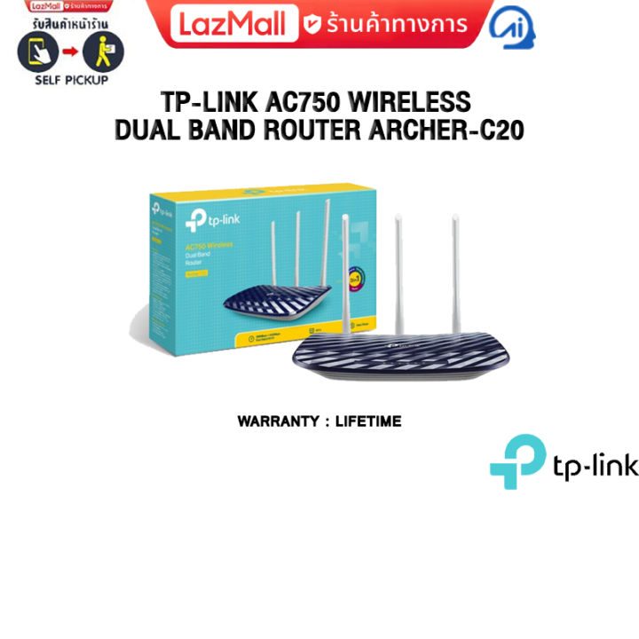 TP-LINK AC750 WIRELESS DUAL BAND ROUTER ARCHER-C20/ประกัน Lifetime ...
