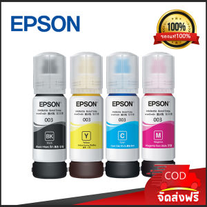 สินค้าประกันศูนย์ EPSON Ink 003 Original หมึกเติมแท้สำหรับ EPSON L3110 L3210 L3216 L3150 L3250 NO.003 (300) ของแท้