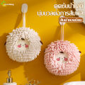 ผ้าเช็ดมือแบบแขวน ทรงกลมน่ารัก ผ้าเช็ดมือ ผ้าเช็ดมือตัวหนอน ผ้าเช็ดมือไมโครไฟเบอร์ มี 3 สีให้เลือก ผ้าเช็ดมือแขวน ผ้านุ่ม​ ผ้าเช็ดจาน ผ้าเช็ดโต๊ะ. 