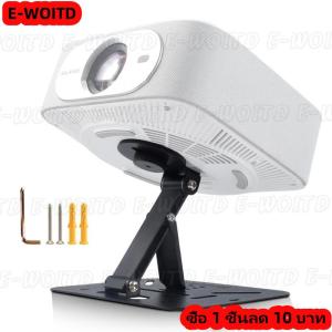 ซื้อ 1 ชิ้นลด 10 บาท 3 in 1เดสก์ท็อปติดผนังเพดานผนังขาตั้งโปรเจคเตอร์สากลปรับได้สำหรับสตูดิโอบ้าน1 4 สกรูยึด