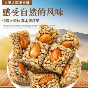 500g 巴旦木瓜子酥  坚果酥 独立包装  葵花籽仁休闲年货零食 Padan Papaya Sees Nut sncaks