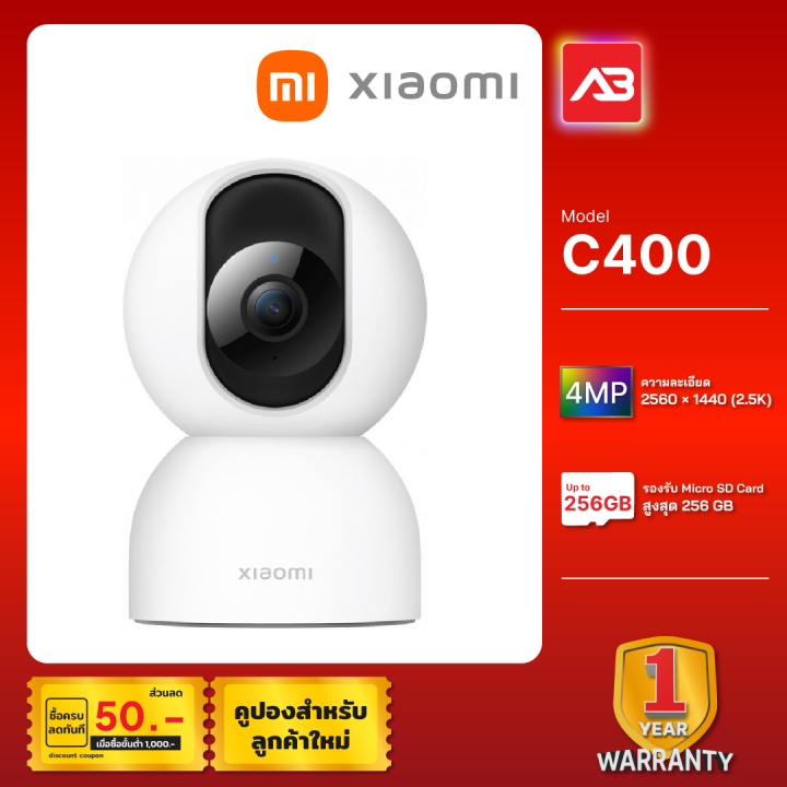 Xiaomi Smart Camera C400 (BHR6619GL) | Lazada.co.th