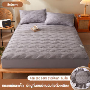 AIBE ผ้ารองกันเปื้อน 3/3.5ฟุต/5ฟุต/6ฟุต รัดมุม รอบเตียง360องศา คุณภาพดี ผ้าปูที่นอนกันน้ำ ป้องกันไรฝุ่น Mattress Protector