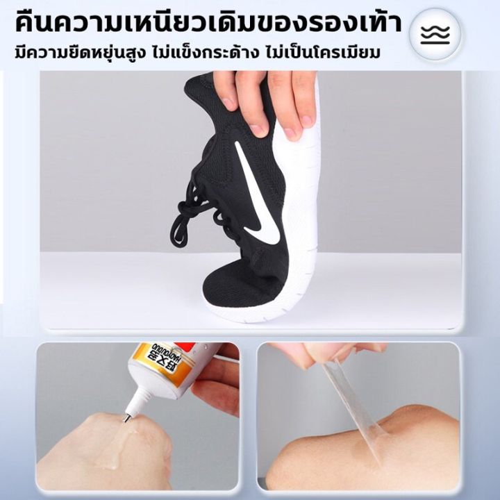 💧แค่หยดเดียวก็แข็งแรง💧 กาวซ่อมรองเท้า กาวติดรองเท้า ทนการล้างน้ำ ไม่ทำ ...