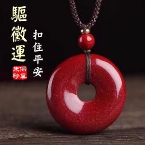 【Selling at a loss】Cinnabar Pendant Necklace a safety pendant necklace made of cinnabar and gold sand is a talisman for the auspicious year of ones life