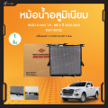 ADR หม้อน้ำอลูมิเนียม สำหรับรถยนต์ New ISUZU DMAX D-MAX , MU X เกียร์ AT/MT 31mm. เครื่องยนต์ 1.9 ปี 2020 ถึง 2023 (1ชิ้น). 