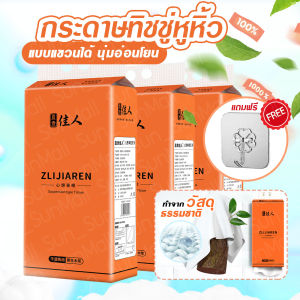 ทิชชู่ ทิชชู่ส้มแบบดึงแขวนได้ หนา 4ชั้น 1350แผ่น สัมผัสนุ่มละมุน big sizeเช็ดหน้า ไม่เป็นขุย สุ่มเเถมฟรีตะขอใส D57