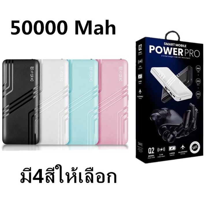 แบตเตอรี่สำรอง รุ่นPRO E2ของแท้ความจุ 50000mAh ฟรีสายชาร์จUSB 🔥พร้อมซอง ...