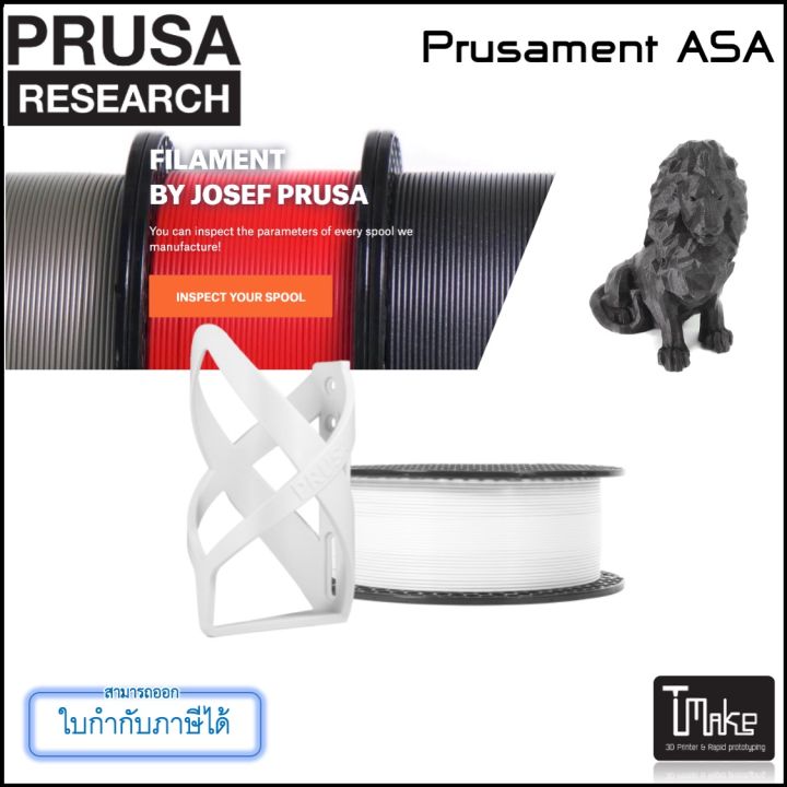 Prusament ASA Size 1.75mm 850g | Lazada.co.th