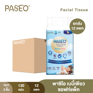 (ขายดี! ยกลัง รุ่น 130 แผ่น) PASEO พาซิโอ เบบี้เพียว ซอฟท์แพ็ค กระดาษเช็ดหน้า หนา 3 ชั้น 130แผ่น 130แผ่น แพค 4 ห่อ