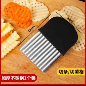 Stainless Steel Wavy Potato Vegetable Crinkle Cutter French Fries Slicer Potato Wavy Cutter Kitchen Tools Vegetable Fruit Knife 波浪薯条切刀