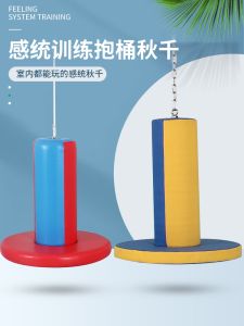 Childrens sensory system suspension swing vertical holding barrel horizontal holding barrel indoor physical exercise vestibular balance training equipment toys