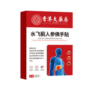 Hong Kong Pharmacy Milk Thistle Ginseng Liver Protection Patch Acupoint Pressure Stimulation Patch 8 Patch/1 Box