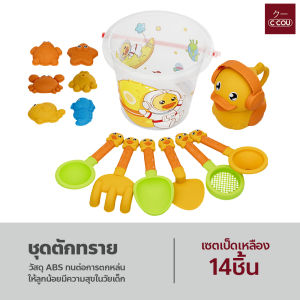 ชุดตักทราย เล่นทราย ของเล่นเด็ก ชายหาด รูปทรงต่างๆ ชุดตักทราย เล่นทราย เล่นเด็ก ชายหาด รูปทรงต่างๆ