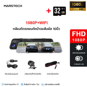 10นิ้วเต็มหน้าจอกระจกมองหลัง 2K กล้องติดรถยนต์ กล้องติดรถยน2025 จอสัมผัส HD กล้องหน้ารถ เลนส์คู่ ตัวบบันทึก กล้องติดรถ การมองเห็นตอนกลางคืน