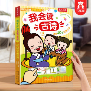 【DangDang正版书籍】发声书乐乐趣 会说话的早教有声书宝宝0-3岁点读认知声音书自然和动物我会念童谣古诗读物婴儿音乐触摸儿童玩具书一岁半绘本幼儿
