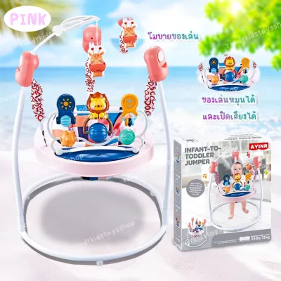 พร้อมส่ง*T* จั้มเปอร์เด็ก จั้มเปอร์เก้าอี้กิจกรรม 360 องศา Baby walker Jumperoo กระโดดมีเสียง เสริมพัฒนาการเด็ก