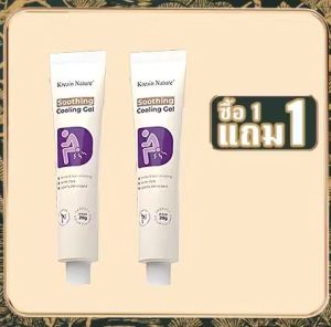 【ซื้อ 1 แถม 1】Kreain Nature เจลริดสีดวงทวาร บรรเทาอาการปวดอย่างอ่อนโยน ด้วยสูตรสมุนไพร