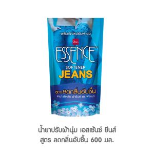 เอสเซ้นซ์ปรับผ้านุ่มสำหรับผ้ายีนส์ ขนาด600ml/ถุง มีให้เลือกสั่ง แบบแพ็ค3และ24ถุง(ยกลัง) นุ่มหอม... ถนอมใยผ้า เหมาะสำหรับผ้ายีนส์ และผ้าหนา *ลดกลิ่นอับชื้น • Encapsulate Perfume ช่วยให้ผ้าหอมนานตลอดการสวมใส่ (ยิ่งขยับ...ผ้าก็ยิ่งหอม) จึงมั่นใจทุกกา