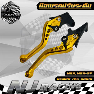 มือเบรค+มือครัช ปรับระดับ 6 ระดับ CNC สำหรับ MSX MSX-SF DEMON-125 SONIC สีทอง