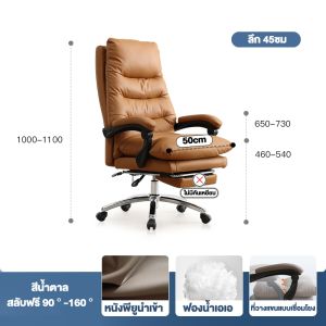 SUNNY เก้าอี้สบาย เก้าอี้ออฟฟิศ เก้าอี้ปรับระดับ เก้าอี้ทำงาน เก้าอี้ราคาประหยัด ชุดเก้าอี้สำนักงาน กันน้ำและกันความชื้น ลักชัวรีแบบเรียบง่าย