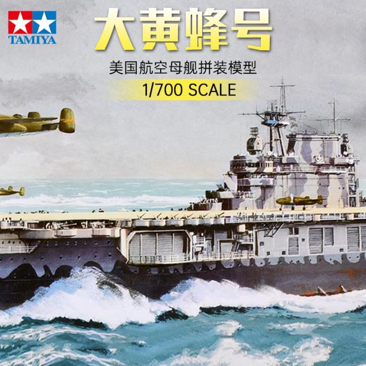 Tamiya 77510 1 700 Plastic Model Kit U S Navy Uss Aircraft Carrier Hornet Cv 8 Lazada Ph