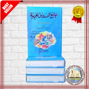 Kitab Jamiud Durus Arabiyah Jami Durusul Arobiyah By Mustofa Al Ghalayaini Lughoh Bahasa Arab DKI