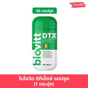 (ส่งเร็ว) Biovitt DTX ดีท็อคซ์ ล้างลำไส้ ล้างสารพิษ ปรับสมดุลลำไส้ บรรจุ30 แคปซูล