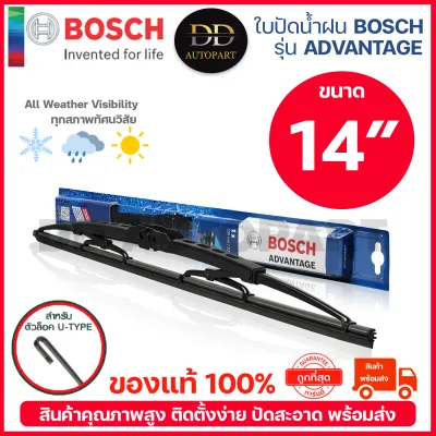 ใบปัดน้ำฝน BOSCH รุ่น ADVANTAGE ใบปัด ใบเดี่ยว ขนาด 12 14 16 17 18 19 20 21 22 24 26 นิ้ว ยางปัดน้ำฝน แท้ ที่ปัดน้ำฝน มาตรฐานเยอรมัน
