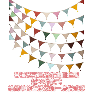 ธงเครปฝ้ายสีลูกกวาดสดใสสำหรับงานเฉลิมฉลองวันเกิดของสถานที่เลี้ยงเด็กเด็กทารกกิจกรรมอาบน้ำ