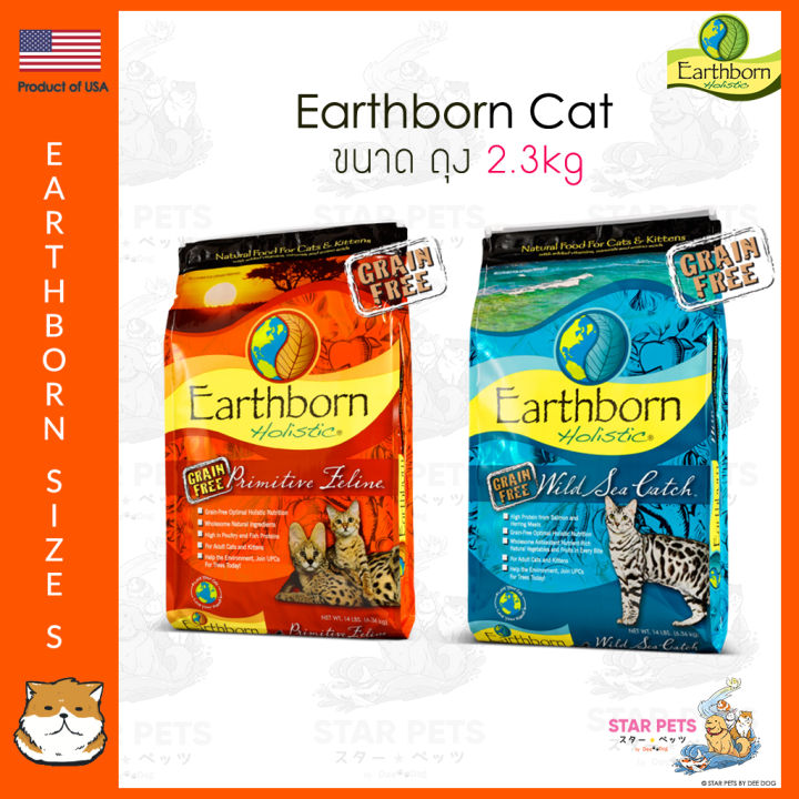 การใช้งาน post method fastapi -... อาหารแมว Earthborn Holstic 🍃Grain Free มี 2 สูตร ขนาด 2kg | Lazada Thailand