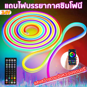 ไฟนีออน RGB LED บลูทูธอัจฉริยะกันน้ำได้รูปทรง DIY ไฟบาร์นีออนควบคุมแอปไฟสร้างบรรยากาศปาร์ตี้ในครอบครัว RGBIC Dreamcolor Chasing Strip