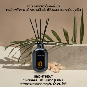 SIRINARA ก้านไม้หอม ธาตุไฟ กลิ่น Bright Heat จากขิง เติมพลังสดชื่น (ราศีเมษ สิงห์ ธนู)