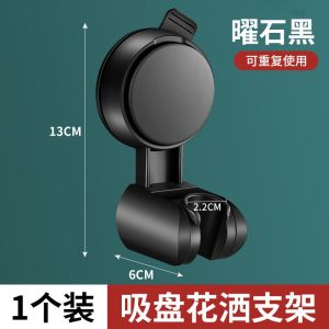 【SG STOCK】 Suction Cup Type Shower Head Holder Adjustable Universal Wall Mount Handheld Shower Sprayer Bracket