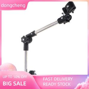 dongcheng Stroller Umbrella Holder Adjustable Cart Parasol Shelf Bike Umbrella Bracket