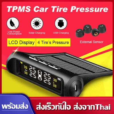 TPMS ที่วัดลมยางรถ 4ล้อ พลังงานแสงอาทิตย์ ที่เช็คลมยางรถ ตัววัดลมยางรถ เกจวัดลมยางรถ เครื่องวัดลมยาง วัดลมยางไร้สาย