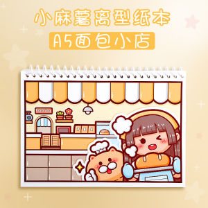 [Ready Stock] Little Mochi Sticker Book Reusable Blank Sticker Book A5