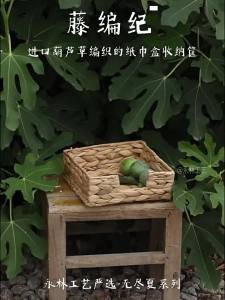 Sacesr Straw Woven Water Hyacinth Napkin Holder Square Natural Grass Woven Tissue Countryside Style Mildew Resistant 9H4B3