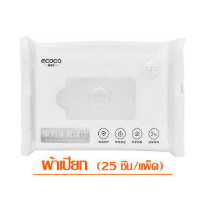 ไม้เช็ดทำความสะอาด ไม้ถูอเนกประสงค์ ใช้งานง่ายสะดวกรวดเร็วและสะอาดหมดจรด ถูพื้น เช็ดกระจก แผ่นไม้ถูพื้นแบบใช้แล้วทิ้ง ผ้าม็อบรีฟิล ฟรีผ้าเปียก/เเห้ง