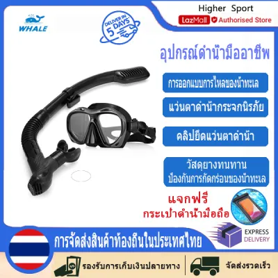 Whale mk2600 + sk900 มืออาชีพผู้ใหญ่ดำน้ำซิลิโคนแว่นตาดำน้ำชุด