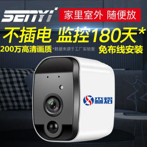 【现货正品】Mori Yi battery Wireless Camera Charging Monitor HD mobile phone set remote wifi indoor and outdoor home  森熠电池无线摄像头充电监控器高清套装手机远程wifi家用室内外