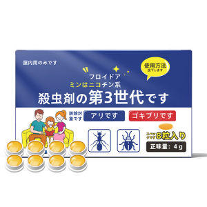 [กำจัดให้หมดจด!] เหยื่อกำจัดแมลงสาบ แมลง ตุ๊กแกและมด/ยาฆ่าแมลงในครัวเรือน พิเศษสําหรับมด/ยาฆ่าแมลงไดโนเทฟูแรนสำหรับกำจัดมดภายในบ้าน แคปซูลเดียว กำจัดแมลงสาบ มด กำจัดปลวก สเปรย์กำจัดปลวก ที่ร้านเรือธง