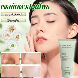 【เหมาะสำหรับผิวแพ้ง่าย】เจลขัดผิวสมุนไพร ทำความสะอาดรูขุมขนอย่างล้ำลึก ผลัดเซลล์ผิว ทำให้ผิวกระจ่างใส ส่วนผสมจากธรรมชาติ ขจัดรูขุมขน เจลล้างหน้า เจลขัดผิวสมุนไพร สครับขัดผิวหน้า