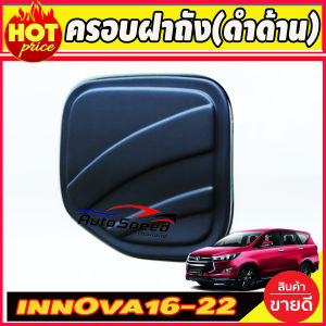 กันสาด รถยนต์ สีดำเข้มมีโลโก้ โตโยต้า อินโนวา คริสต้า All New TOYOTA INNOVA 2016-2022 (4ชิ้น)