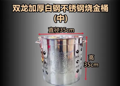 不锈钢烧金桶【加厚】 烧经桶 家用祭祀烧纸炉元宝炉 化宝桶烧纸钱桶焚烧桶 Praying Product 白钢