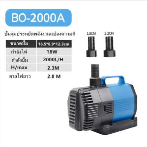 พิพิธภัณฑ์สัตว์น้ํา 70W BO-2000A/BO-4800A/BO-5800A/BO-8000A/BO-9000A/BO-5000A/BO-7000A ปั๊มจุ่ม ปั๊มมัลติฟังก์ชั่นตู้ปลา ปั๊มกรองบ่อปลา วงจรแปลงความถี่ ตู้ปลาขนาดเล็กและถังปลาเงียบ ปั๊มหมุนเวียนบ่อปลา ปั๊มกรอง