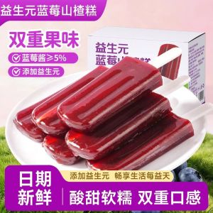 [ Stomach-strengthening and appetite-stimulating ] Prebiotic Blueberry and Hawthorn Cake Chicken Gizzard Blueberry and Hawthorn Cake  Prebiotic Blueberry Hawthorn Cake Chicken Inner Golden Blueberry Hawthorn Cake
