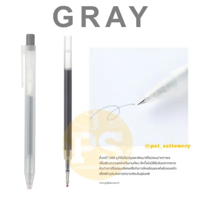 ปากกาเจล มูจิ MUJI ไส้ปากกา ปากกาไฮไลท์ high light แบบกด 0.5 MM Gel Pens import from JAPAN ปากกาmuji ปากกามูจิ ปากกา