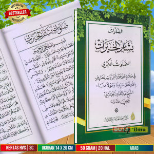 BASYAIRUL KHOIRAT [ Shalawat [ Sholawat - Manbaul Huda